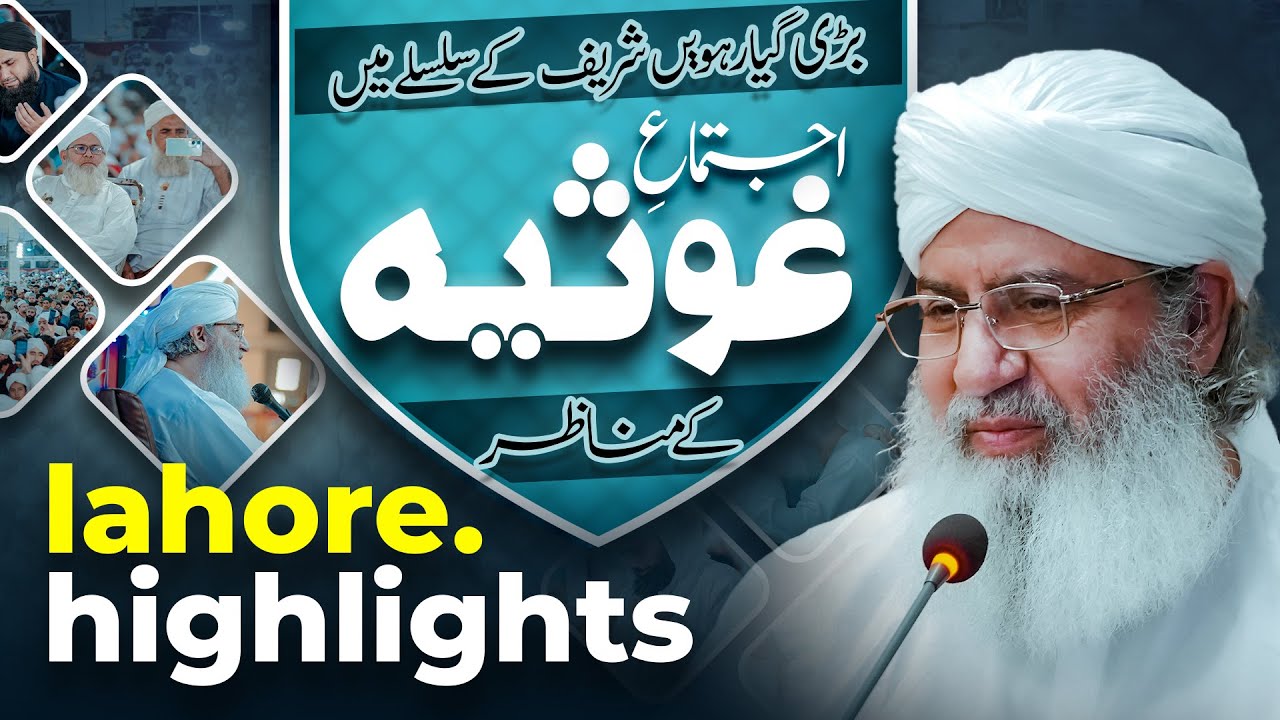 Ijtima e Ghousia Highlights 2024 | Lahore | Haji Shahid Attari